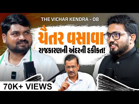 VICHAR KENDRA and मै हूँ आदिवासी भारत