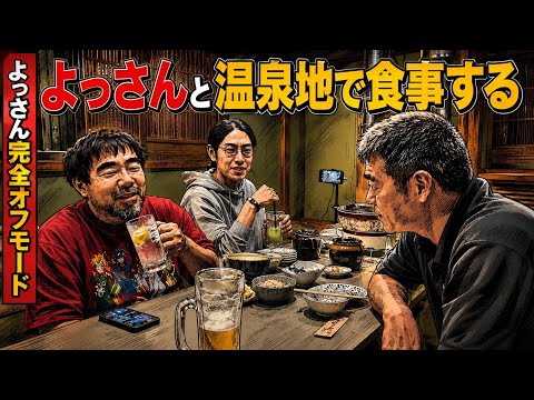 よっさん」のYahoo!リアルタイム検索 - X（旧Twitter）をリアルタイム検索