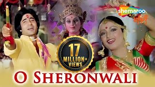 ओ शेरोंवाली लिरिक्स (O Sheronwali Lyrics)