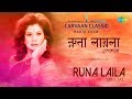 Carvaan Classic Radio Show Runa Laila Special | Sadher Lau | Bondhu Tin Din | Khanchar Bhitar |