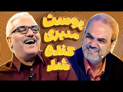 استاد خیابانی و دوستانش رُس مهران مدیری رو کشیدن! چالشی‌ترین قسمت دورهمی🔥🤣