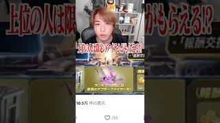 【荒野行動】ピーク戦大幅変更!?!? #まろ　#荒野行動　#shorts
