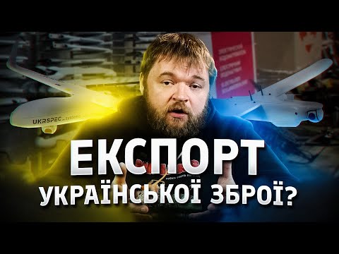 Чи доцільно продавати зброю зараз?