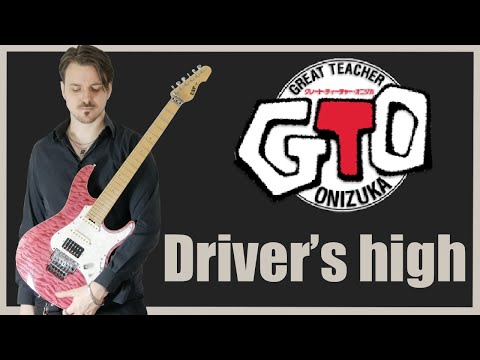 Descargar Larc En Ciel Drivers High Gto Opening Guitar Descargar Larc En Ciel Drivers High Gto Opening Guitar