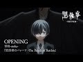 音羽-otoha-「狂信者のパレード -The Parade of Battlers」