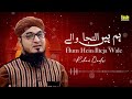 Hum Hain Iltija Wale Rehan Qadri Eagle Stereo