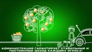 preview picture of video 'Проект Денежный Сад Заработок в интернете money-garden.ru'