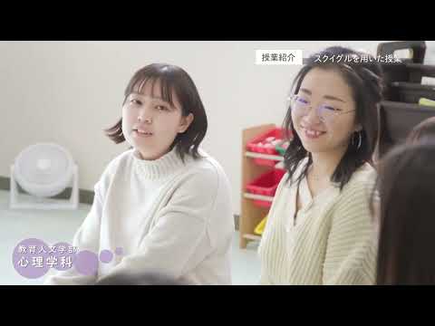十文字学園女子大学 学科紹介｜心理学科