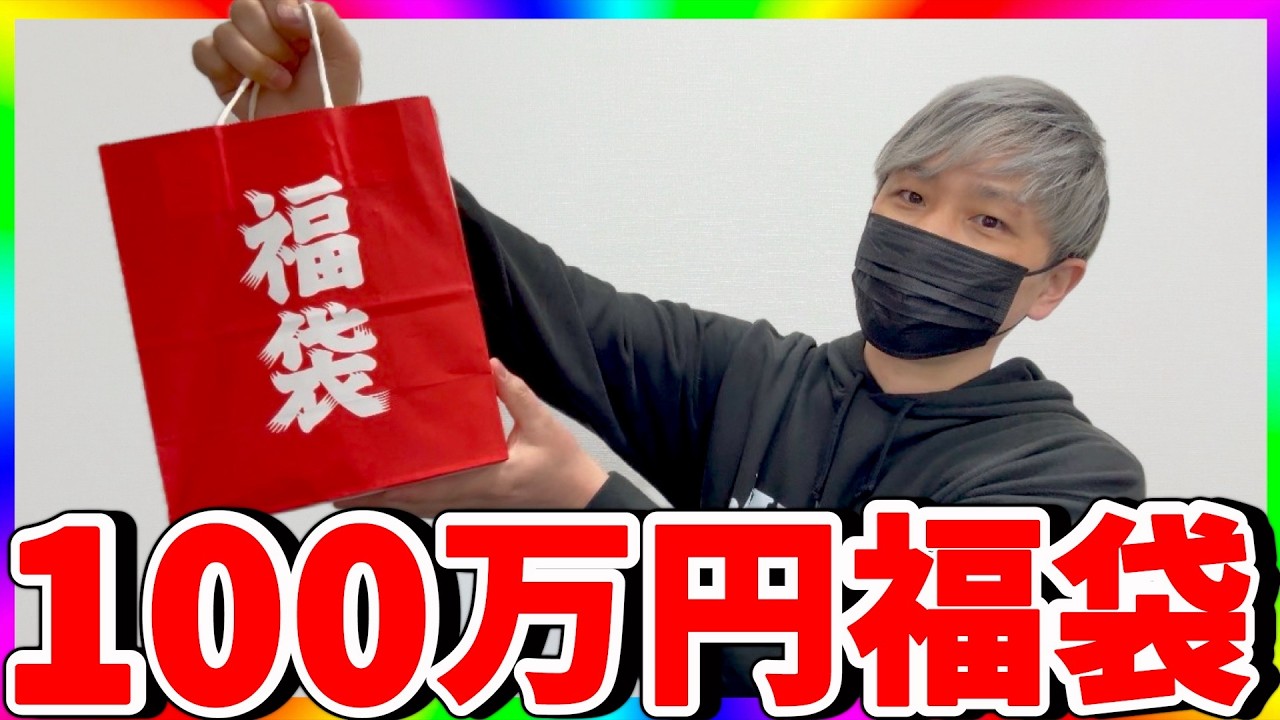 【高騰】早い者勝ちに勝利!!!100万円福袋開封!!!（ワンピースカード）