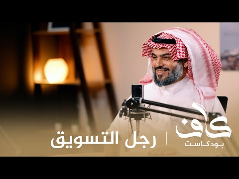 , title : 'رجل التسويق | أ. عبدالله علي السعد'