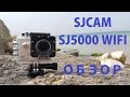 Відеоогляд SJCAM SJ5000 WiFi White