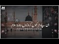 Mustafa Jane E Rehmat Pay Lakhon Salam New WhatsApp Status JHOfficial