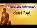 Janta Kolatam Kolatam Patalu 2017 Chennaga Chenla Nillabadi Folk Songs Banjara Folk Songs