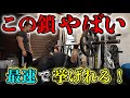 自己ベストをプラス10kg伸ばす!絶対にやって欲しいチェーンベンチプレス!