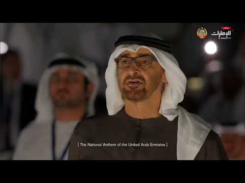 United Arab Emirates National Anthem | 52nd National Day 2023