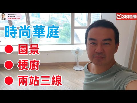 时尚华庭 Youtube Video