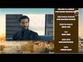 Shaidai Episode 27 Teaser 16th July 2026 HAR PAL GEO