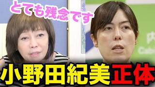 【核心】小野田紀美だけでは無理…自民党が外国人問題を根本解決できない理由【百田尚樹/日本保守党/あさ８】