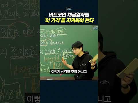 비트코인 채굴 비용과 시장 동향: 데이터 센터의 역할
