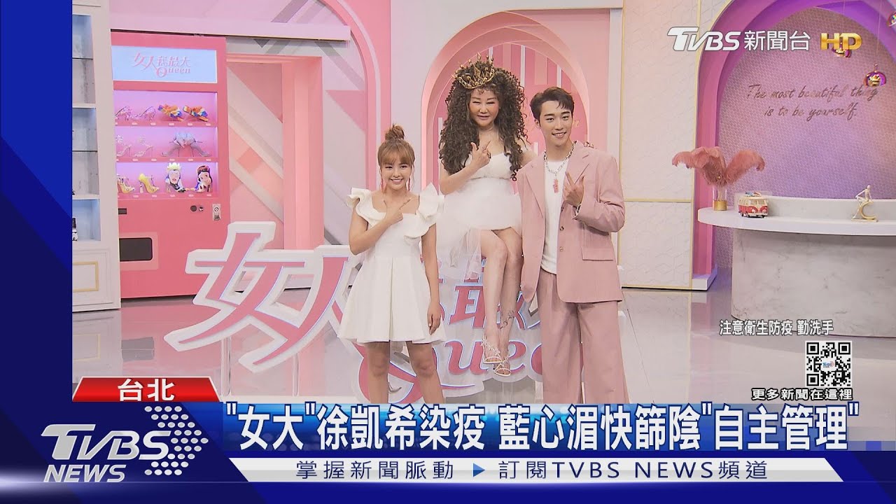 演藝圈疫情燒!徐凱希、林曜晟、余秉諺確診 演唱會狂喊卡