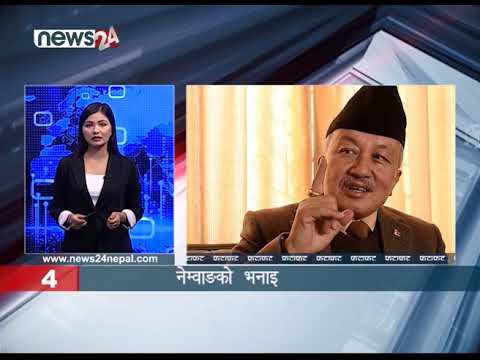 MORNING NEWS FATAFAT- NEWS24 TV