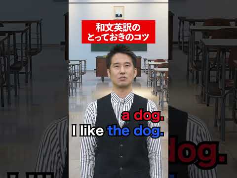 [Direct Instruction] Professor Hijii teaches you! Tips for translating Japanese into English ☺️ #...