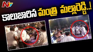 కబడ్డీ ఆడుతూ కాలుజారి కిందపడ్డ మంత్రి మల్లా రెడ్డి l Minister Mallareddy Falls Down