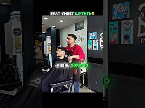 👀Парень хотел КИНУТЬ парихмахера на деньги?😂 #shorts #интересное #люди #юмор