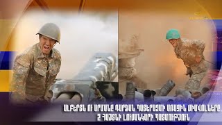 Ալբերտն ու Արմանը դարձան պատերազմի առաջին սիմվոլները. 2 հայտնի լուսանկարի պատմություն