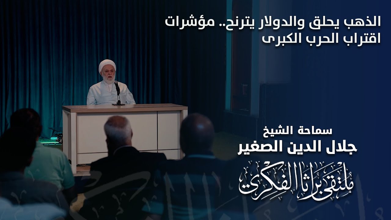 الذهب يحلق والدولار يترنح.. مؤشرات اقتراب الحرب الكبرى