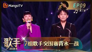 Download lagu FULL Singer 2026 Episode 9: 7 Groups of Singers in a Make-or-Break Breakthrough Round | Singer 20... mp3