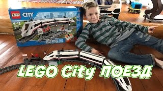 LEGO City Скоростной пассажирский поезд 60051 - відео 5