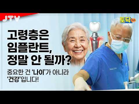 JTV 토닥