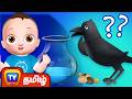 பாப்பா தூங்கும் பாட்டு காகத்தின் கதை