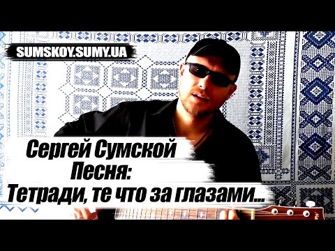 «Зошити, ті, що за очима» — Поки не українською мовою