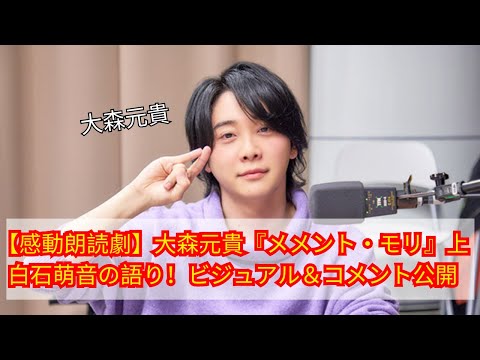 ミセス大森元貴、不登校の中学時代を支えた存在とは？感動エピソード＆葛藤を語る！