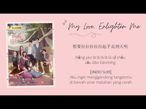 [INDO SUB] Reyi (刘人语) - A Warm One Lyrics | My Love, Enlighten Me OST