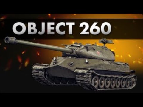 Я сделал это! Выполнение лбз на Объект 260 ПТ 15!