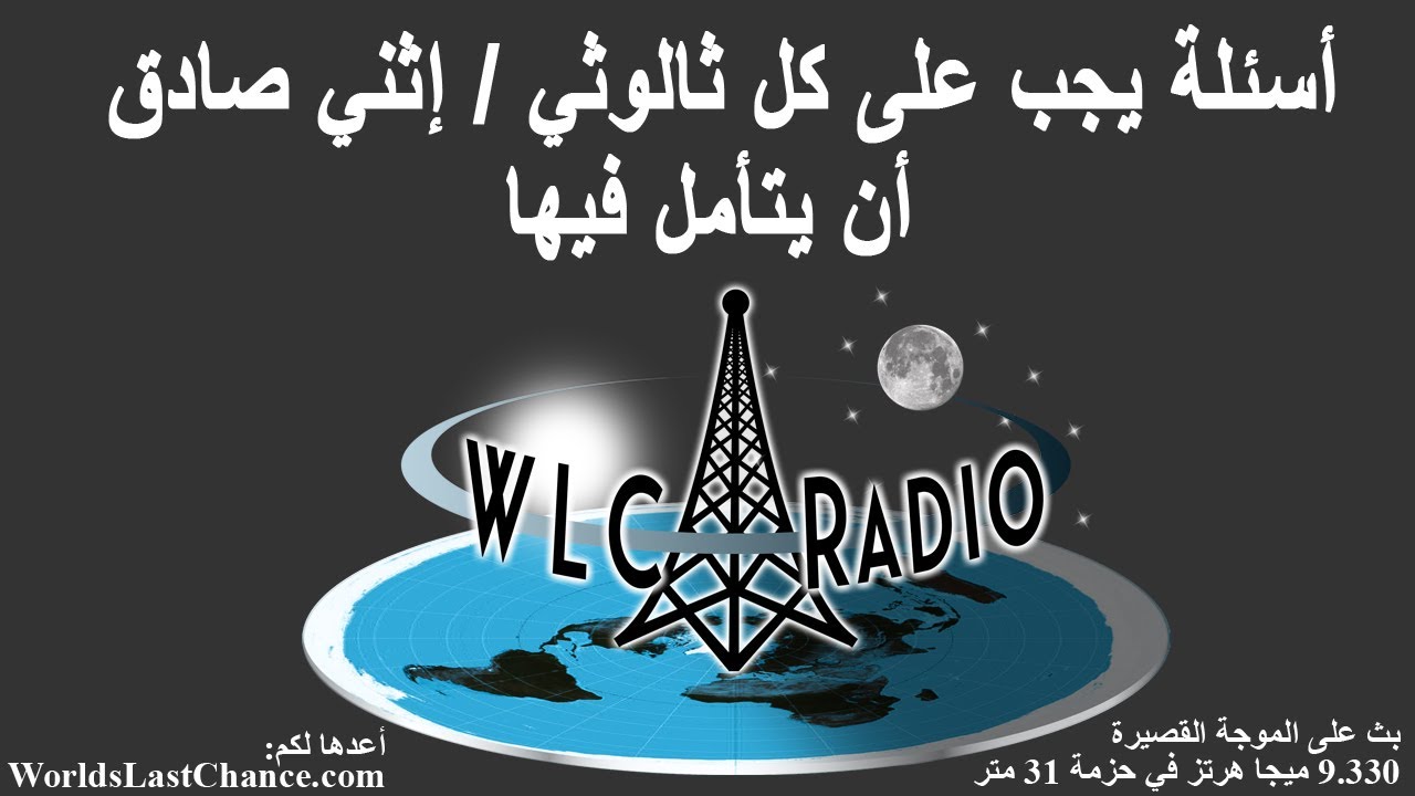 أسئلة يجب على كل ثالوثي / إثني صادق أن يتأمل فيها