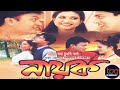 Nayak Full movie 2021 Assamese | নায়ক | অসমীয়া চিনেমা | full movie HD | movie cine