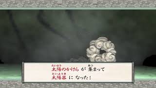 [大神・絶景版]だらだらプレイその8
