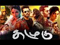 Tamil Dubbed Blockbuster Full Movie Sye Kalugu Nithiin Genelia D Souza Shashank