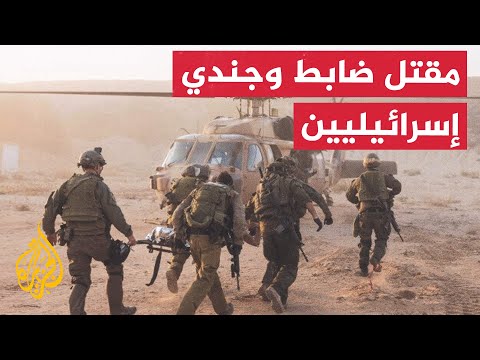 نشرة إيجاز الاحتلال يعلن مقتل ضابط وجندي وإصابة 23 جنديا خلال يوم في معارك غزة