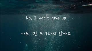 Jason Mraz - I won&#39;t give up (한국어 가사/해석/자막)