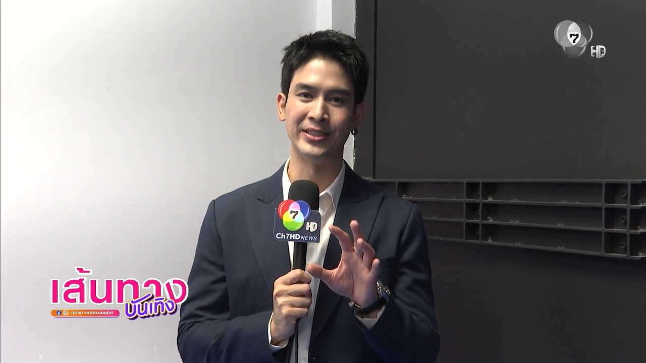 เส้นทางบันเทิง | FULL EP | 18 มิ.ย.69
