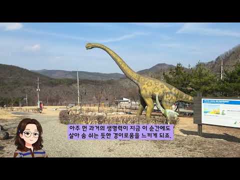 [온통청송] 청송 신성리 공룡발자국