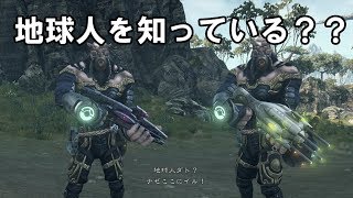 ※声だけ・謎の二足歩行生物が出るゼノブレイドクロス＃５