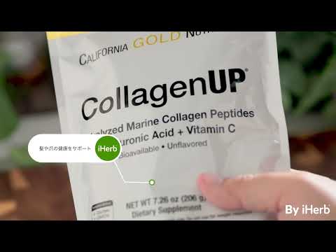 California Gold Nutrition CollagenUP® 海洋性コラーゲン | iHerb