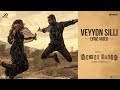 Soorarai Pootru Veyyon Silli Video Suriya G V Prakash Kumar