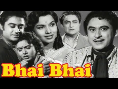 Bhai Bhai Full Movie | Kishore Kumar Old Hindi Movie | Shyama | Ashok Kumar |Old Classic Hindi Movie